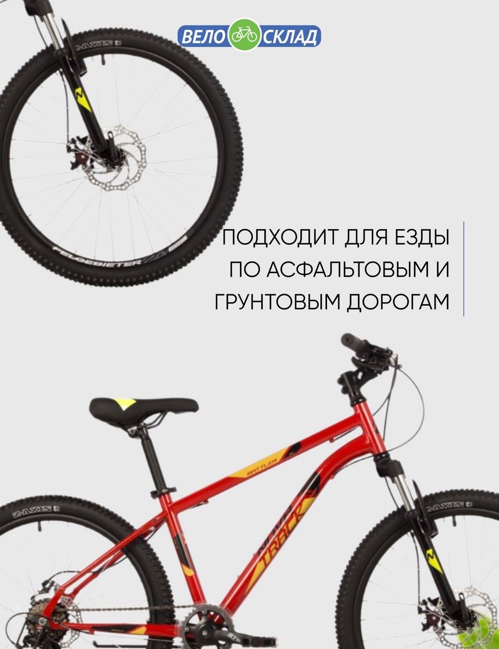 Подростковый велосипед Novatrack Battler 24 Disc, год 2023, цвет Красный, ростовка 14
