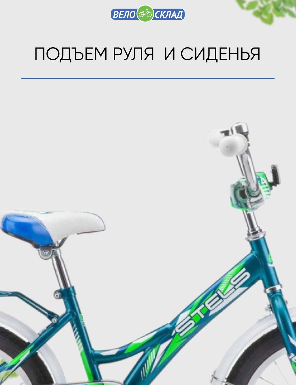 фото Детский велосипед stels talisman 14 z010, год 2023, цвет голубой-зеленый