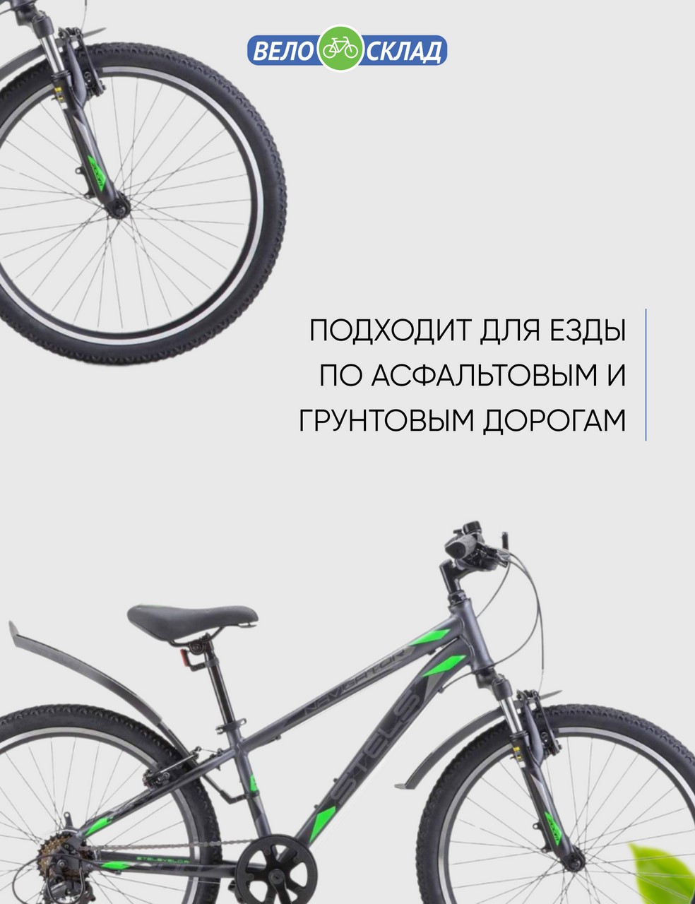 Подростковый велосипед Stels Navigator 400 V 24 F020, год 2023, цвет Серебристый-Зеленый, ростовка 12