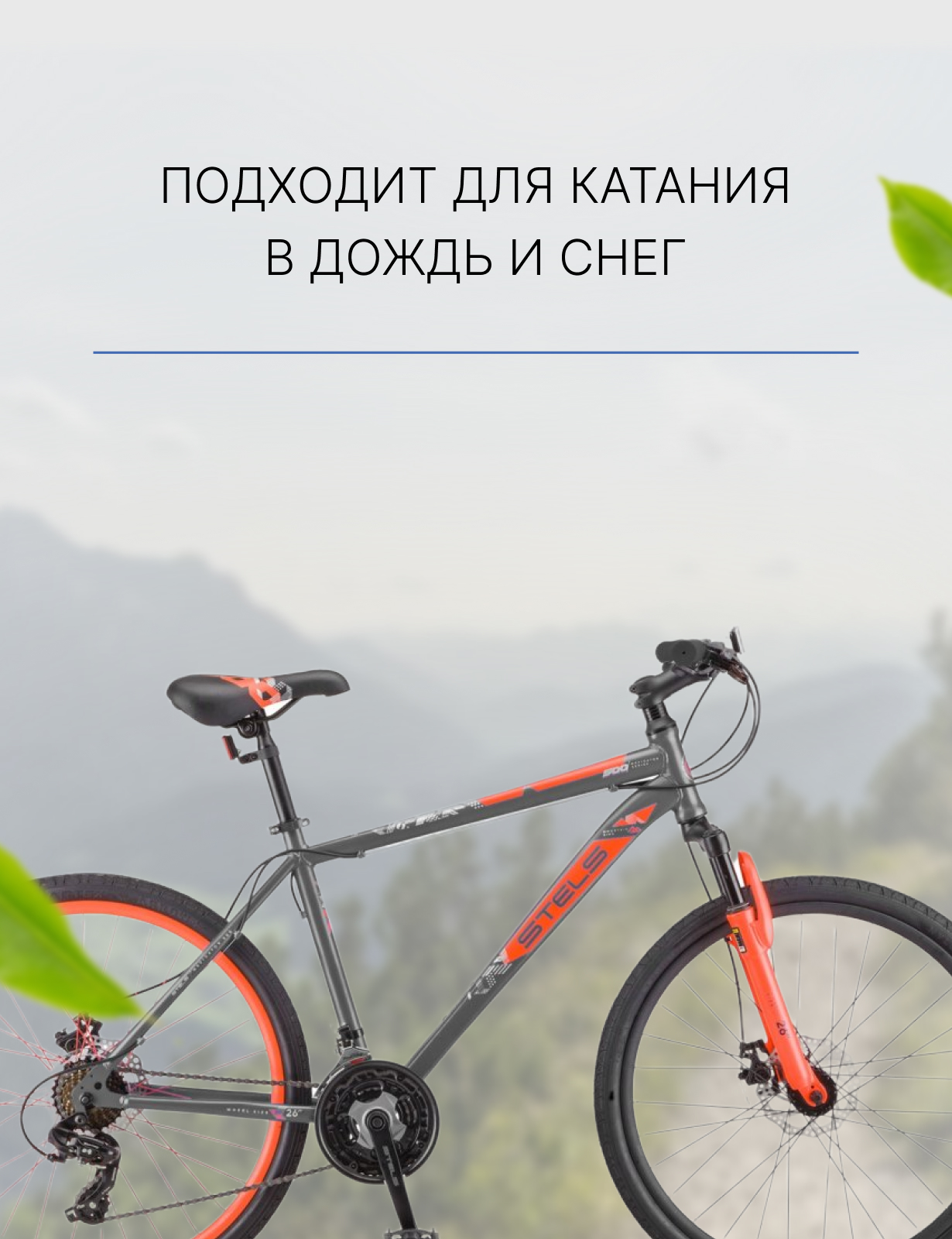 Горный велосипед Stels Navigator 500 MD 26 F020, год 2023, цвет Серебристый-Красный, ростовка 18