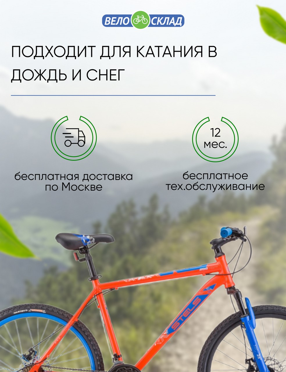 Горный велосипед Stels Navigator 500 MD 26 F020, год 2023, цвет Красный-Синий, ростовка 20