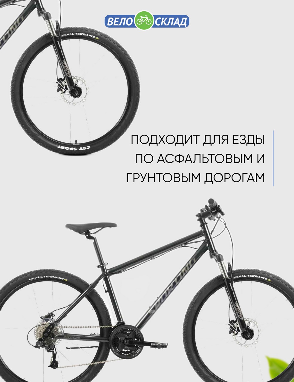 Горный велосипед Forward Sporting 27.5 3.2 HD, год 2022, цвет Черный, ростовка 17