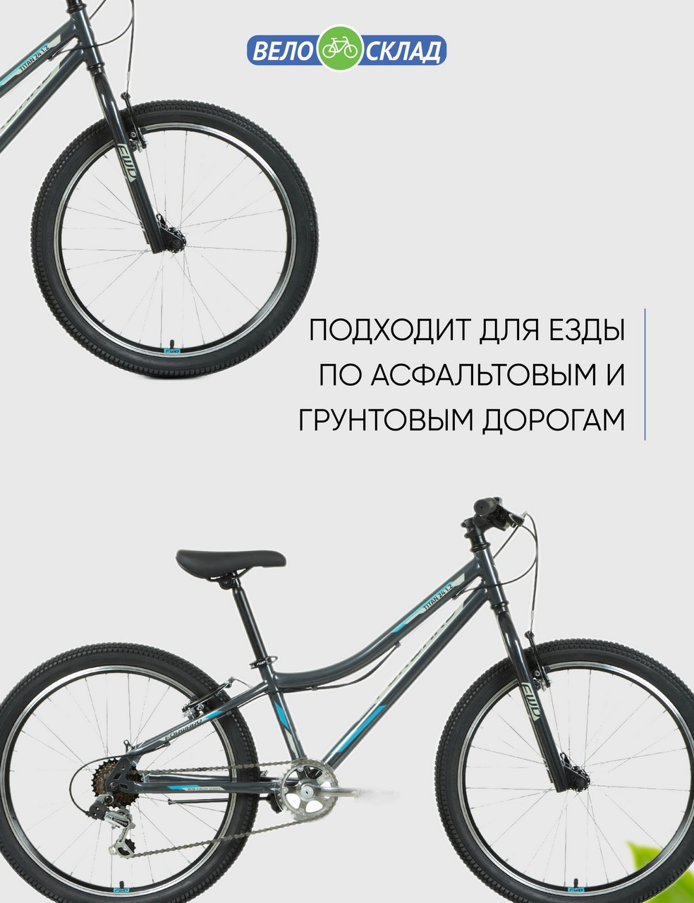 Подростковый велосипед Forward Titan 24 1.0, год 2022, цвет Серебристый-Зеленый