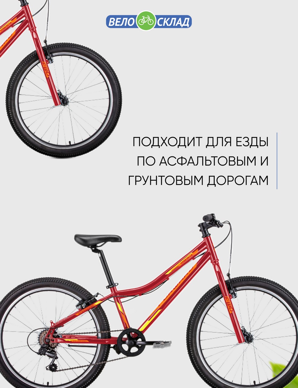 фото Подростковый велосипед forward titan 24 1.0, год 2022, цвет красный-желтый