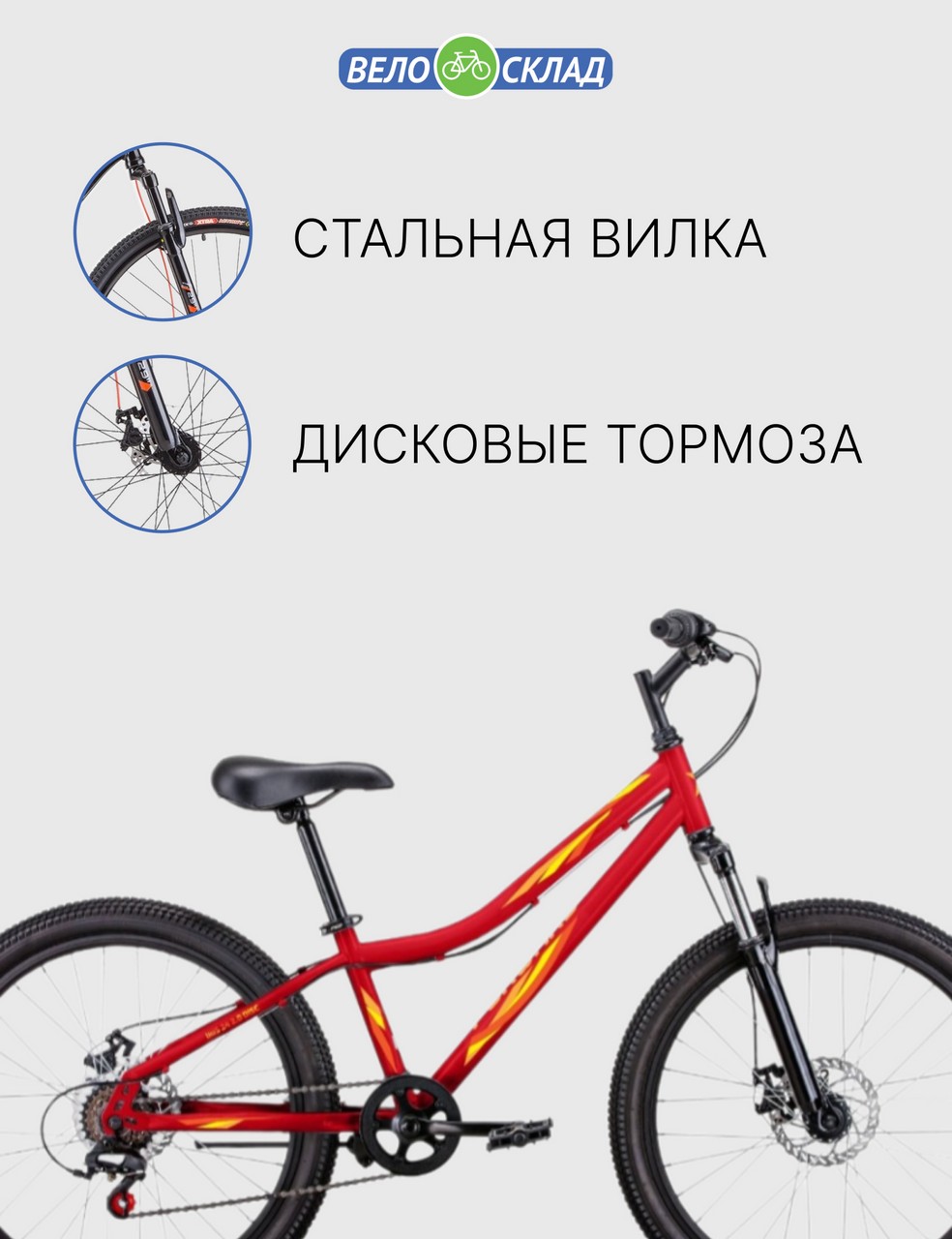 Подростковый велосипед Forward Iris 24 2.0 D, год 2022, цвет Красный-Желтый