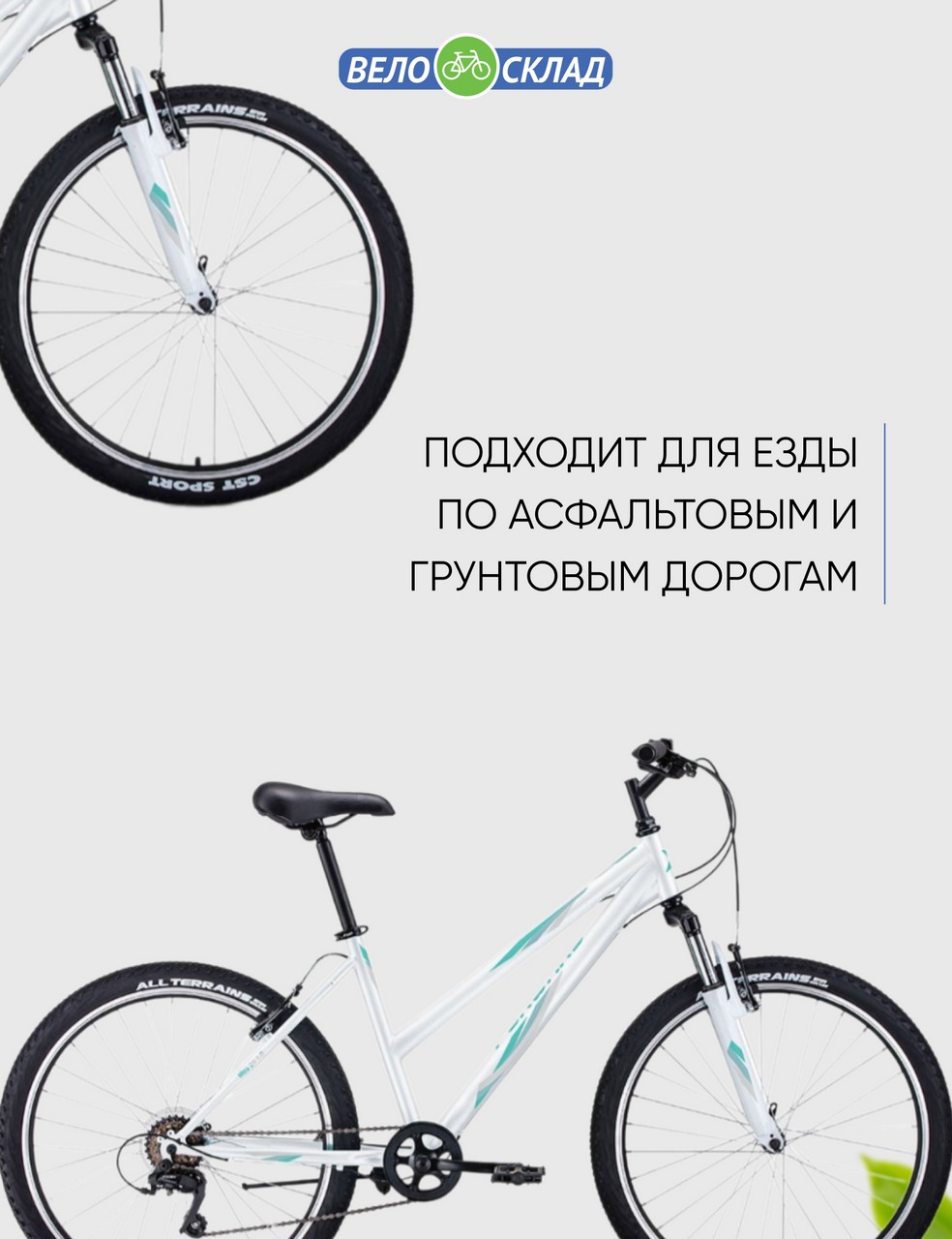 фото Женский велосипед forward iris 26 1.0, год 2022, цвет белый-зеленый, ростовка 17