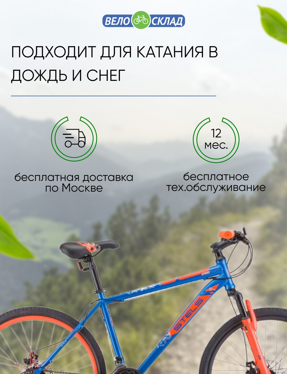 Горный велосипед Stels Navigator 500 MD 26 F020, год 2023, цвет Синий-Красный, ростовка 20