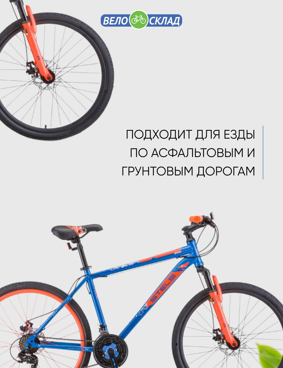 Горный велосипед Stels Navigator 500 MD 26 F020, год 2023, цвет Синий-Красный, ростовка 20