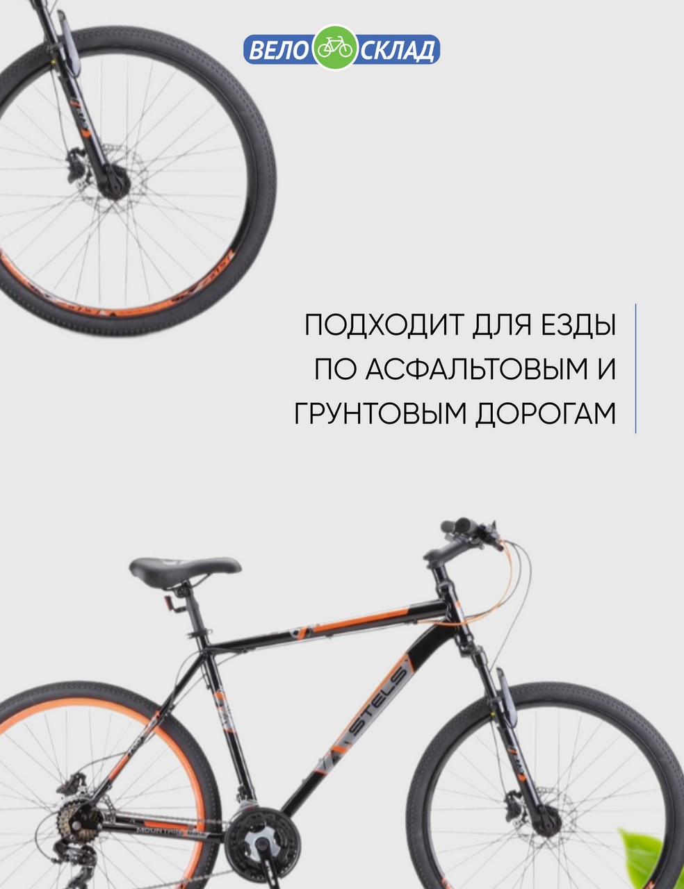 Горный велосипед Stels Navigator 700 MD 27.5 F020, год 2023, цвет Черный-Красный, ростовка 17.5