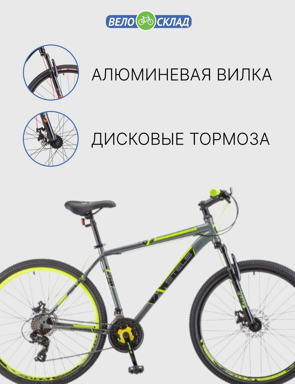 Горный велосипед Stels Navigator 900 MD 29 F020, год 2023, цвет Серебристый-Желтый, ростовка 17.5