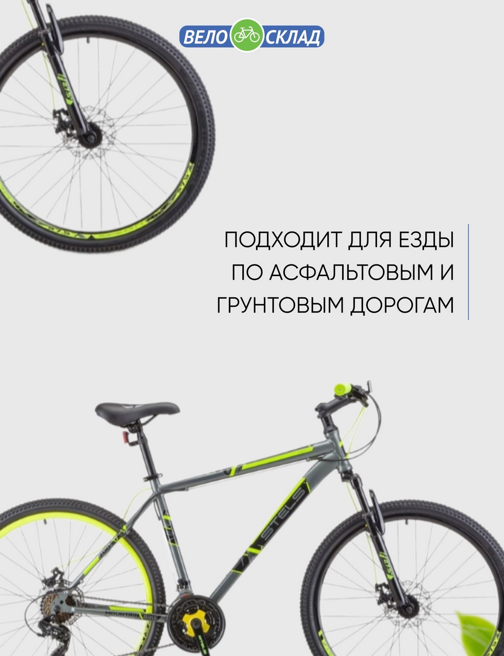 Горный велосипед Stels Navigator 900 MD 29 F020, год 2023, цвет Серебристый-Желтый, ростовка 17.5