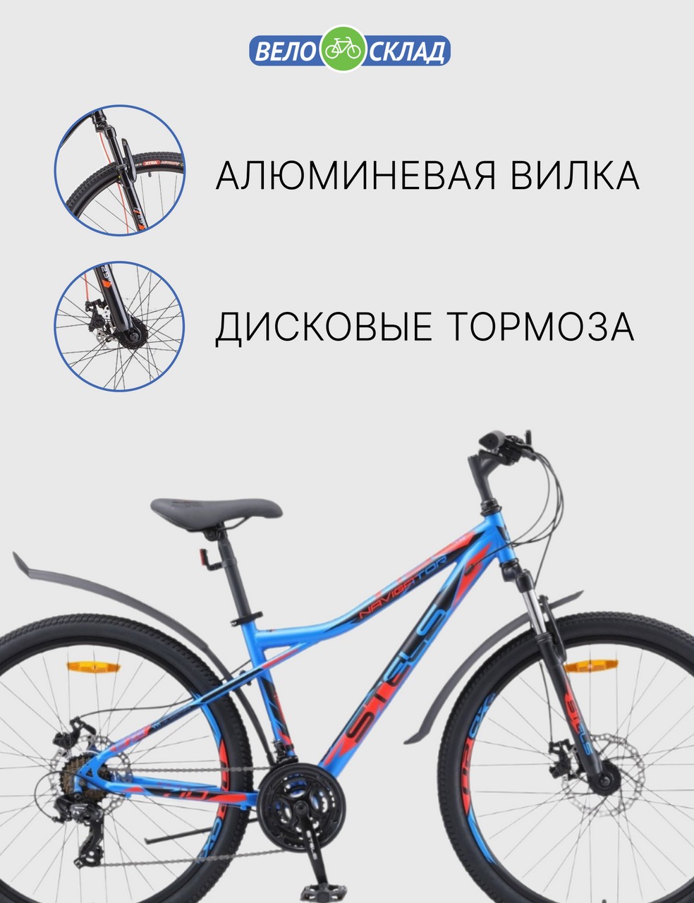 Горный велосипед Stels Navigator 710 MD 27.5 V020, год 2023, цвет Синий-Черный, ростовка 16