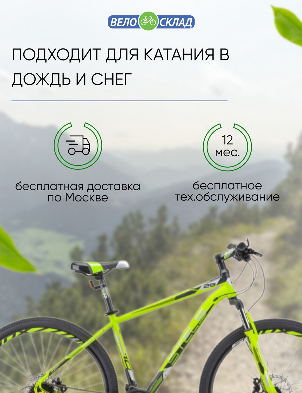 фото Горный велосипед stels navigator 910 d 29 v010, год 2023, цвет зеленый-черный, ростовка 18