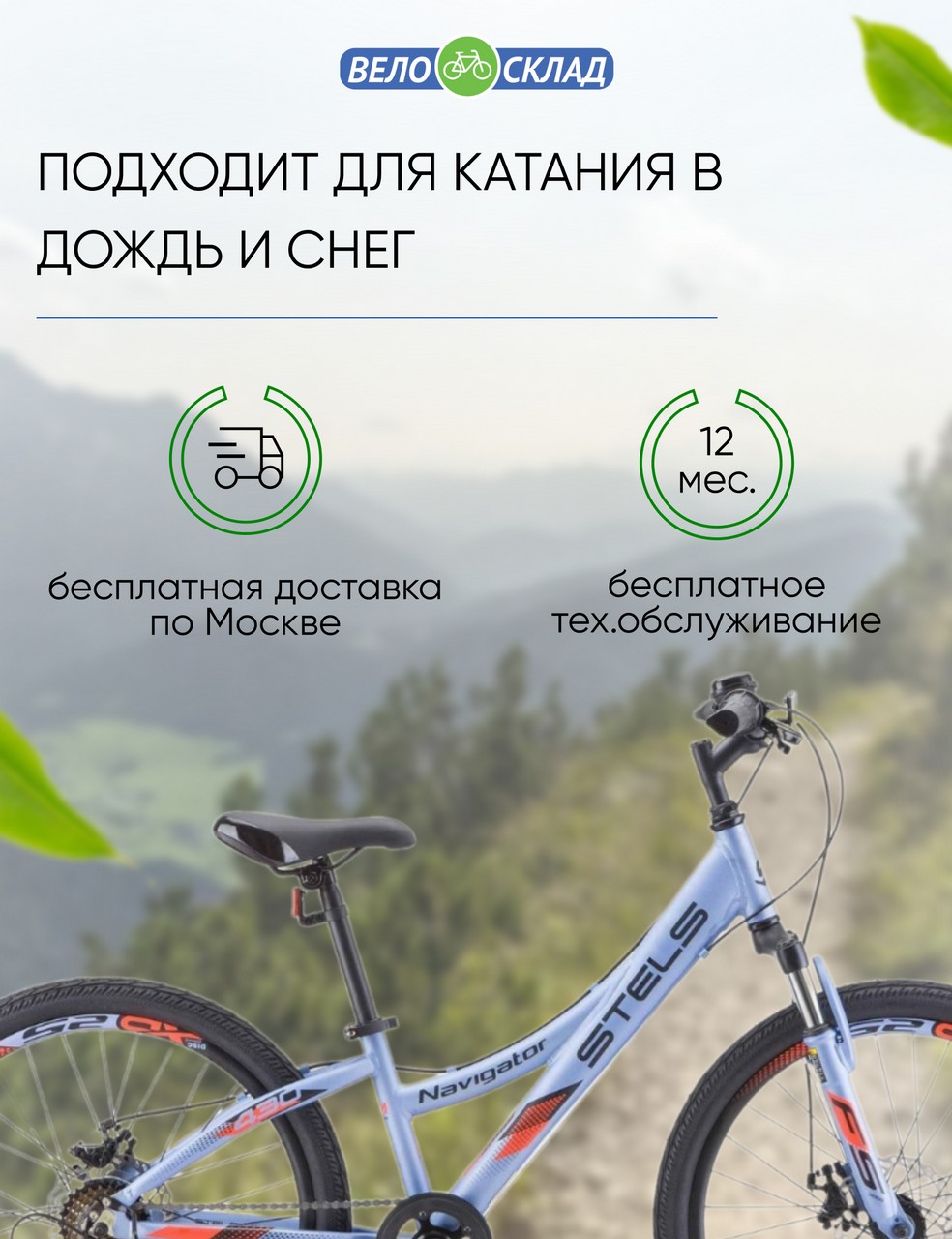 фото Подростковый велосипед stels navigator 430 md 24 v010, год 2023, цвет голубой