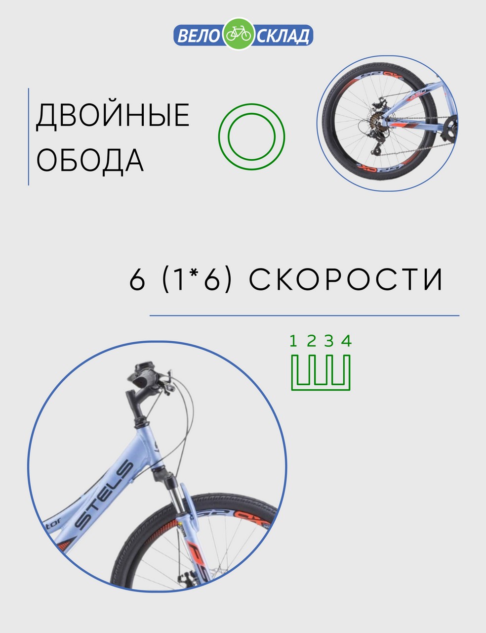 фото Подростковый велосипед stels navigator 430 md 24 v010, год 2023, цвет голубой