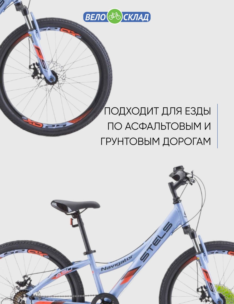 фото Подростковый велосипед stels navigator 430 md 24 v010, год 2023, цвет голубой