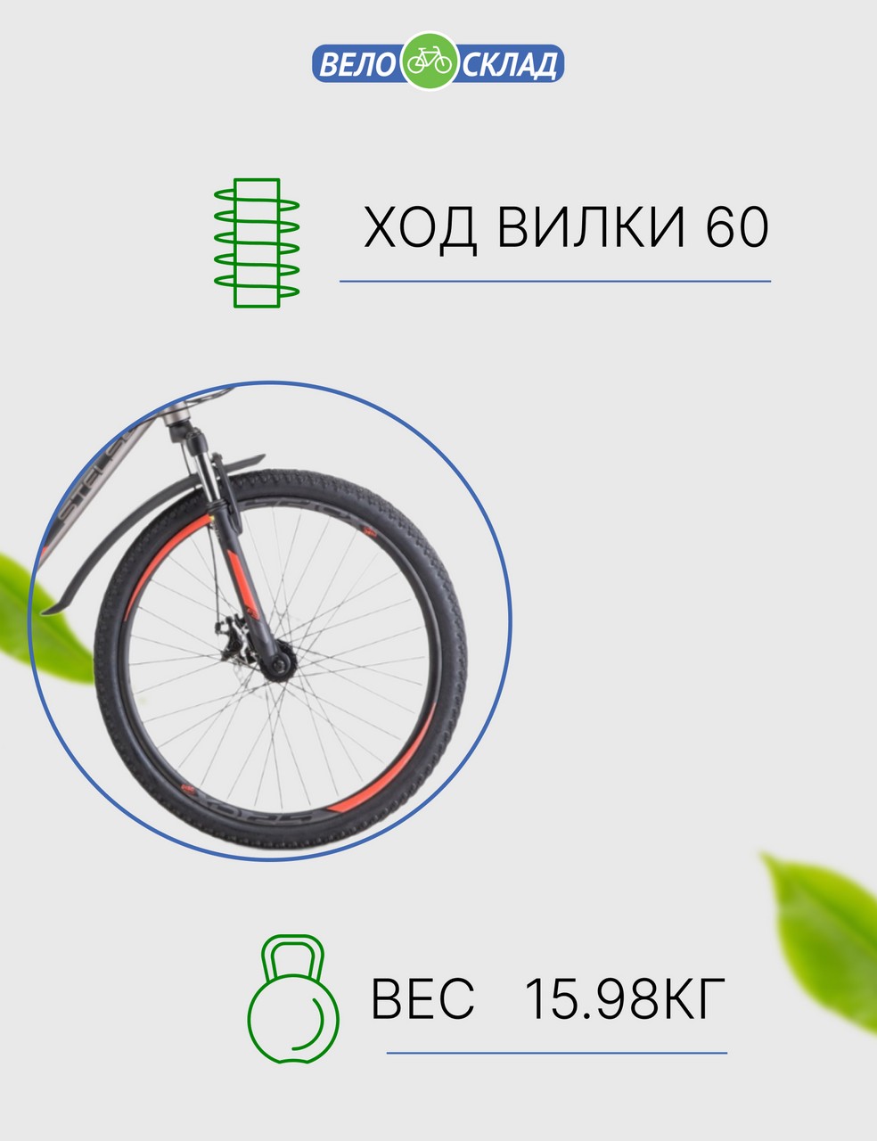 фото Горный велосипед stels navigator 610 md 26 v050, год 2023, цвет серебристый-красный, ростовка 14