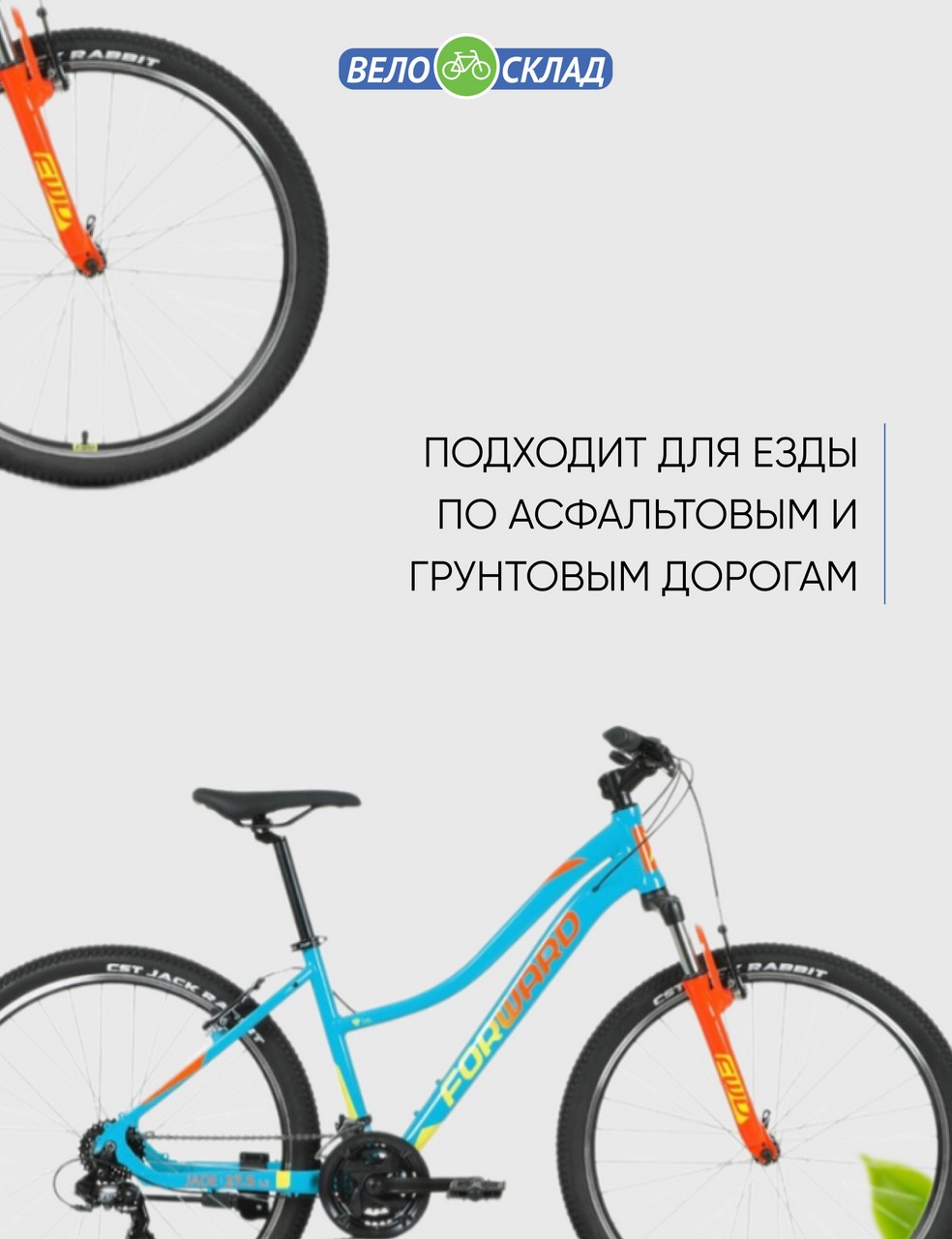 Женский велосипед Forward Jade 27.5 1.0, год 2022, цвет Зеленый-Желтый, ростовка 16.5