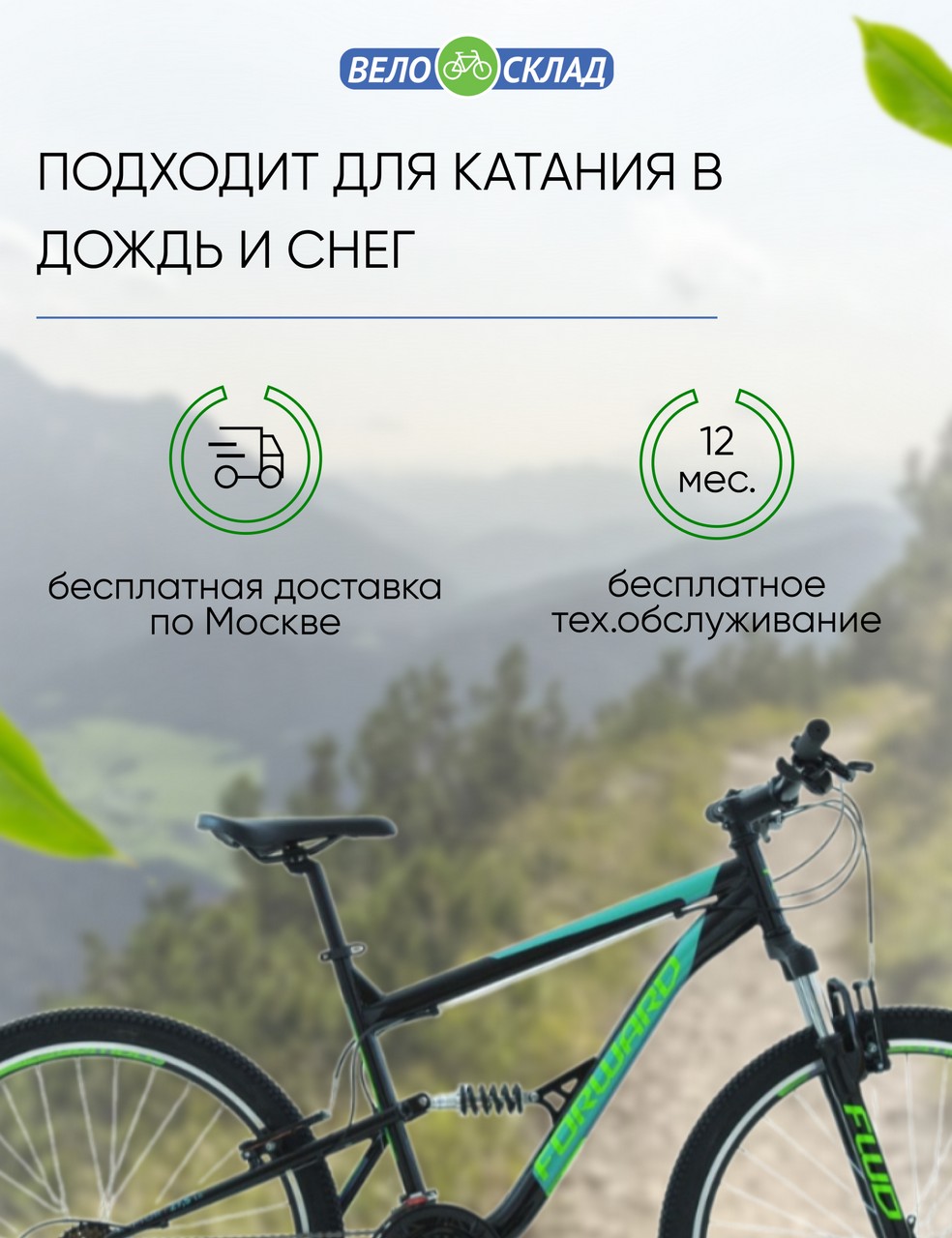 Велосипеды Двухподвесы Forward Raptor 27.5 1.0, год 2022, цвет Черный-Голубой, ростовка 18