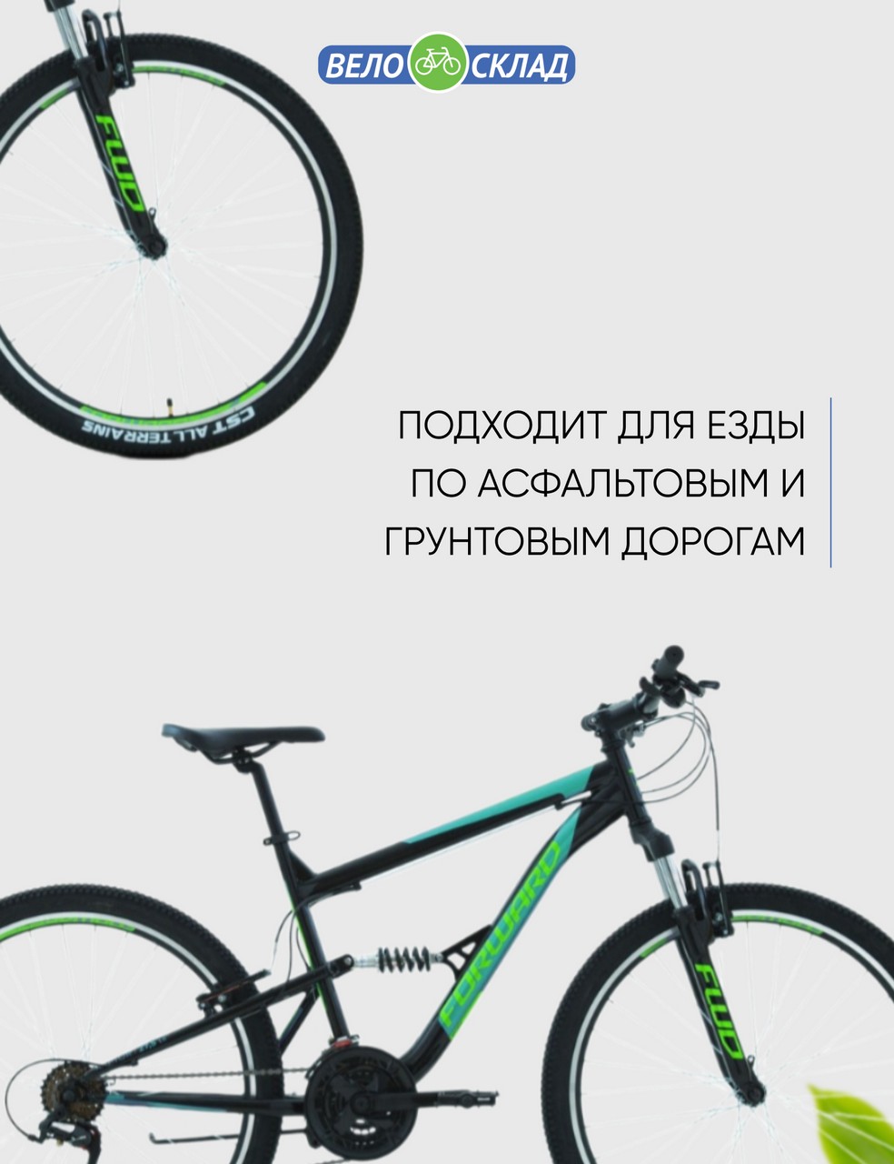 Велосипеды Двухподвесы Forward Raptor 27.5 1.0, год 2022, цвет Черный-Голубой, ростовка 18