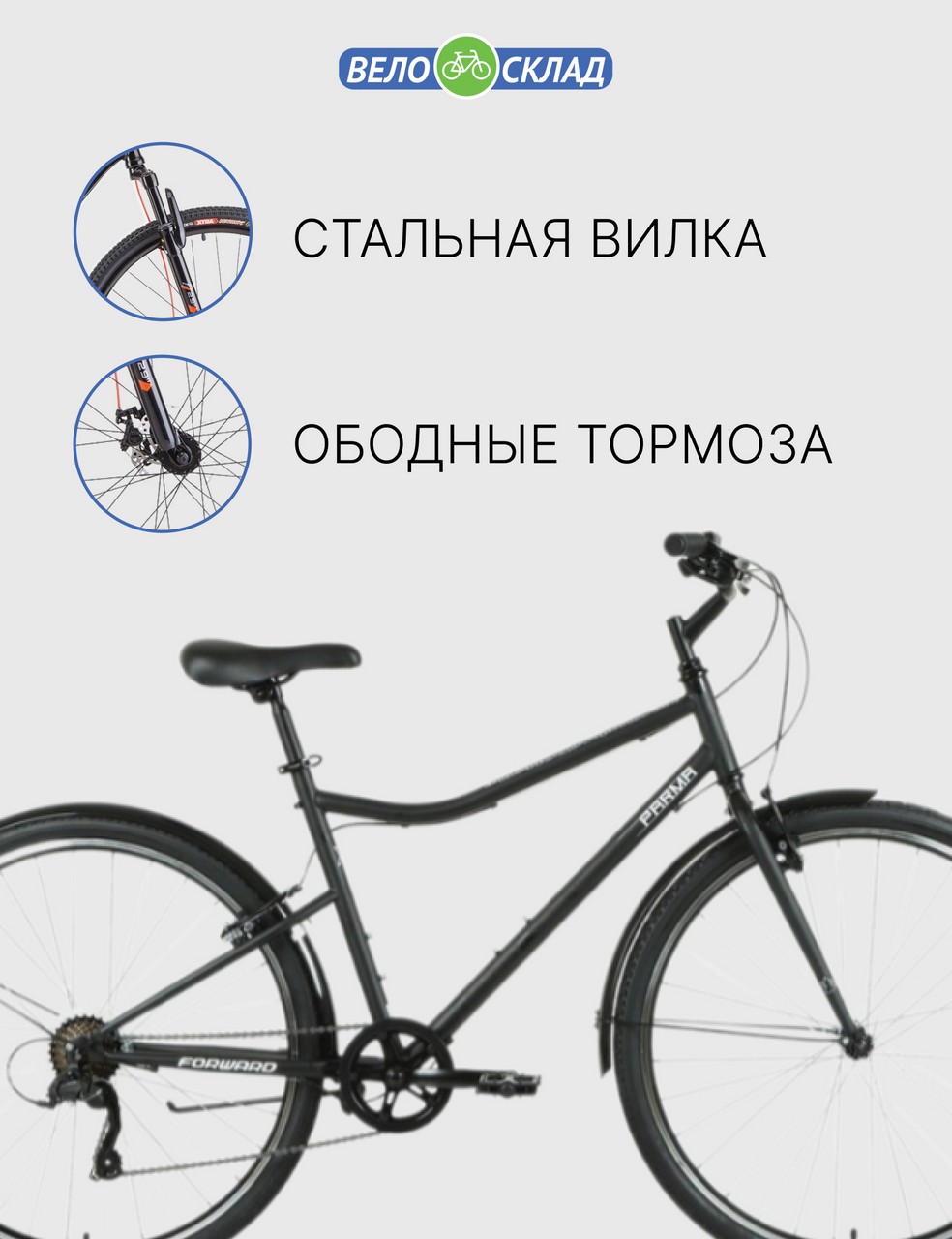 Дорожный велосипед Forward Parma 28, год 2022, цвет Черный-Белый, ростовка 19