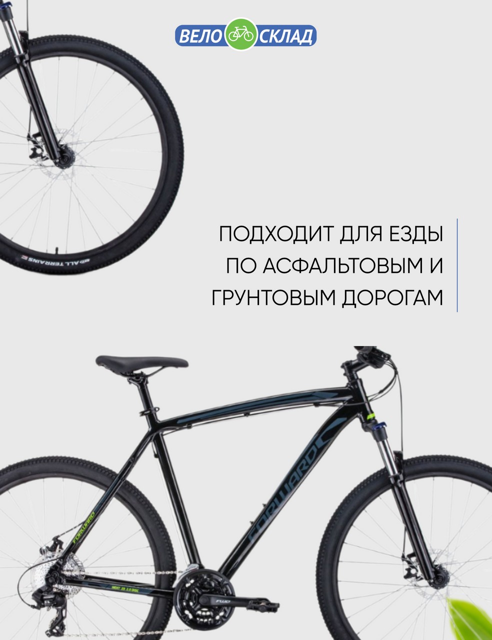 Горный велосипед Forward Next 29 2.0 D FR, год 2023, цвет Черный, ростовка 17