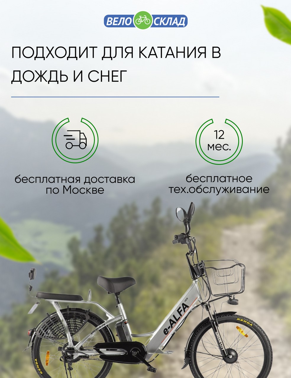 Электровелосипед Eltreco Green City e-Alfa New, год 2024, цвет Серебристый