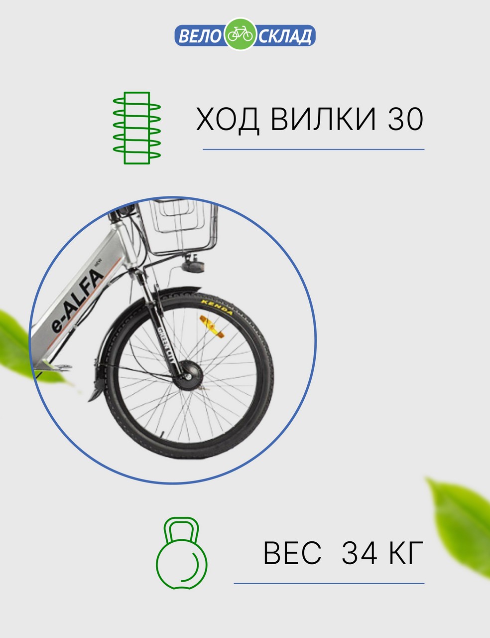 Электровелосипед Eltreco Green City e-Alfa New, год 2024, цвет Серебристый