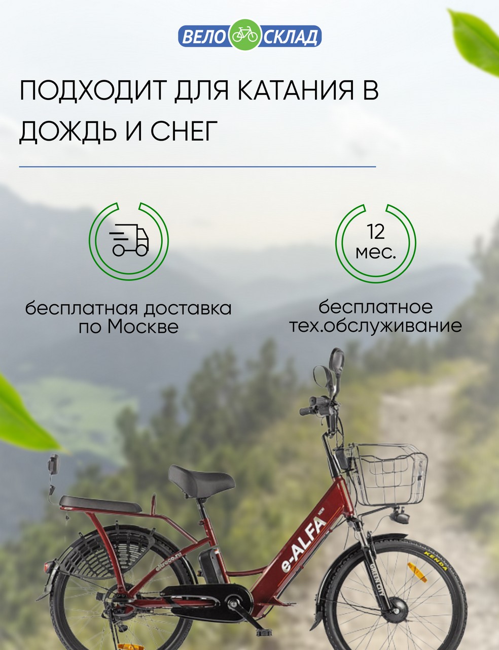 Электровелосипед Eltreco Green City e-Alfa New, год 2024, цвет Коричневый