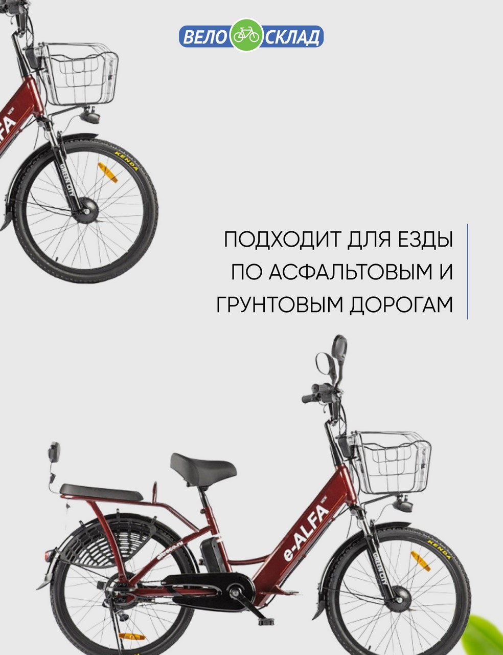 Электровелосипед Eltreco Green City e-Alfa New, год 2024, цвет Коричневый