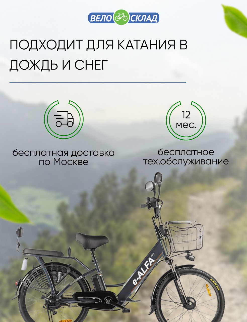 Электровелосипед Eltreco Green City e-Alfa New, год 2024, цвет Серебристый-Черный