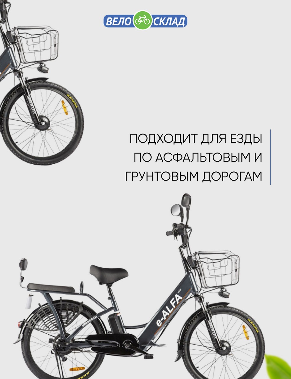 Электровелосипед Eltreco Green City e-Alfa New, год 2024, цвет Серебристый-Черный