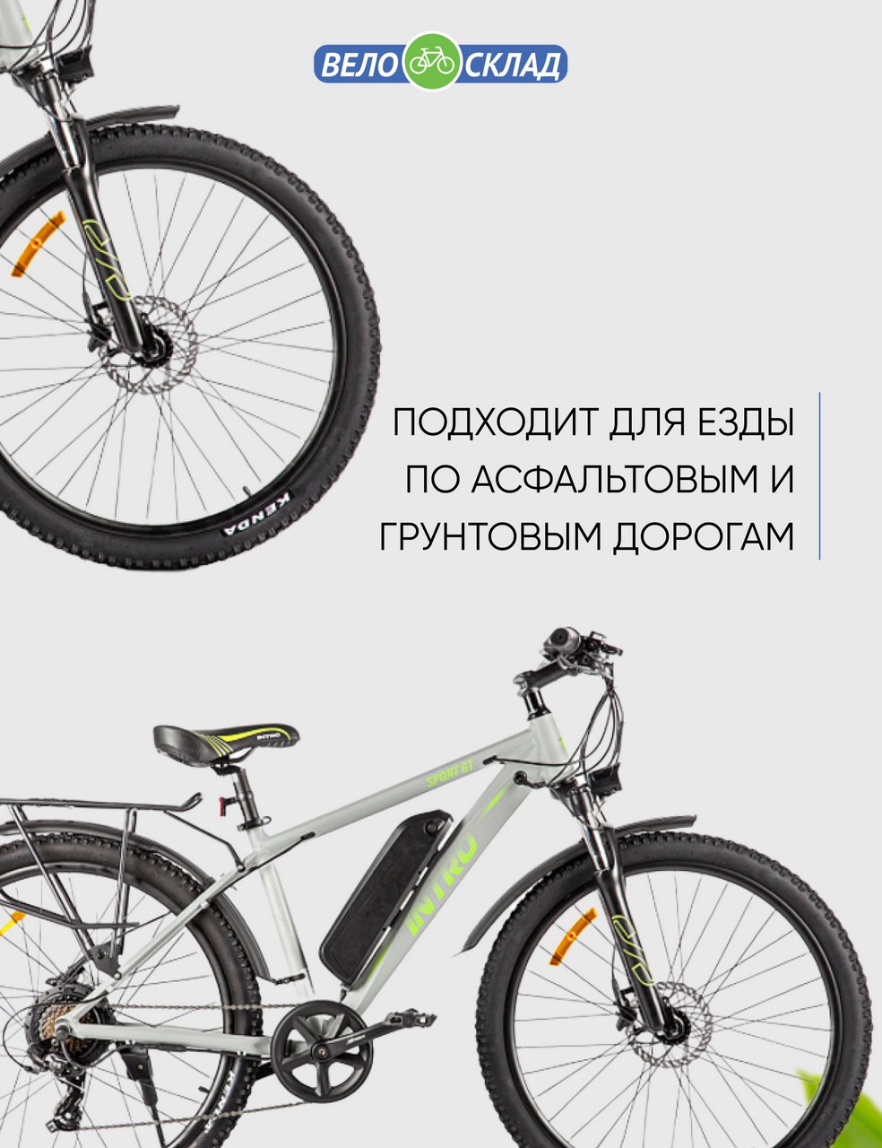 Электровелосипед Eltreco Intro Sport GT, год 2024, цвет Серебристый-Зеленый