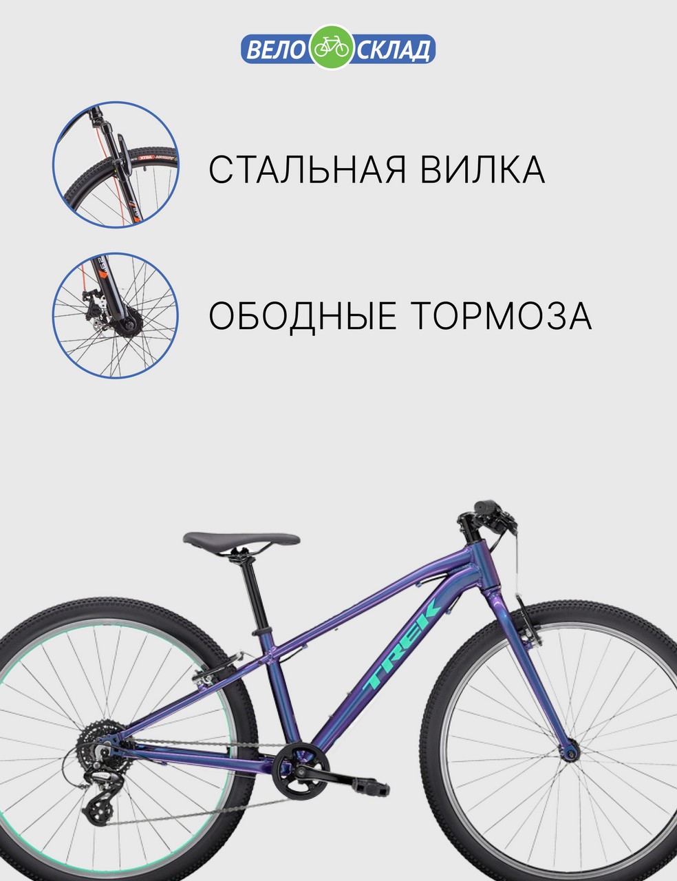 Подростковый велосипед Trek Wahoo 26, год 2022, цвет Фиолетовый, ростовка 14