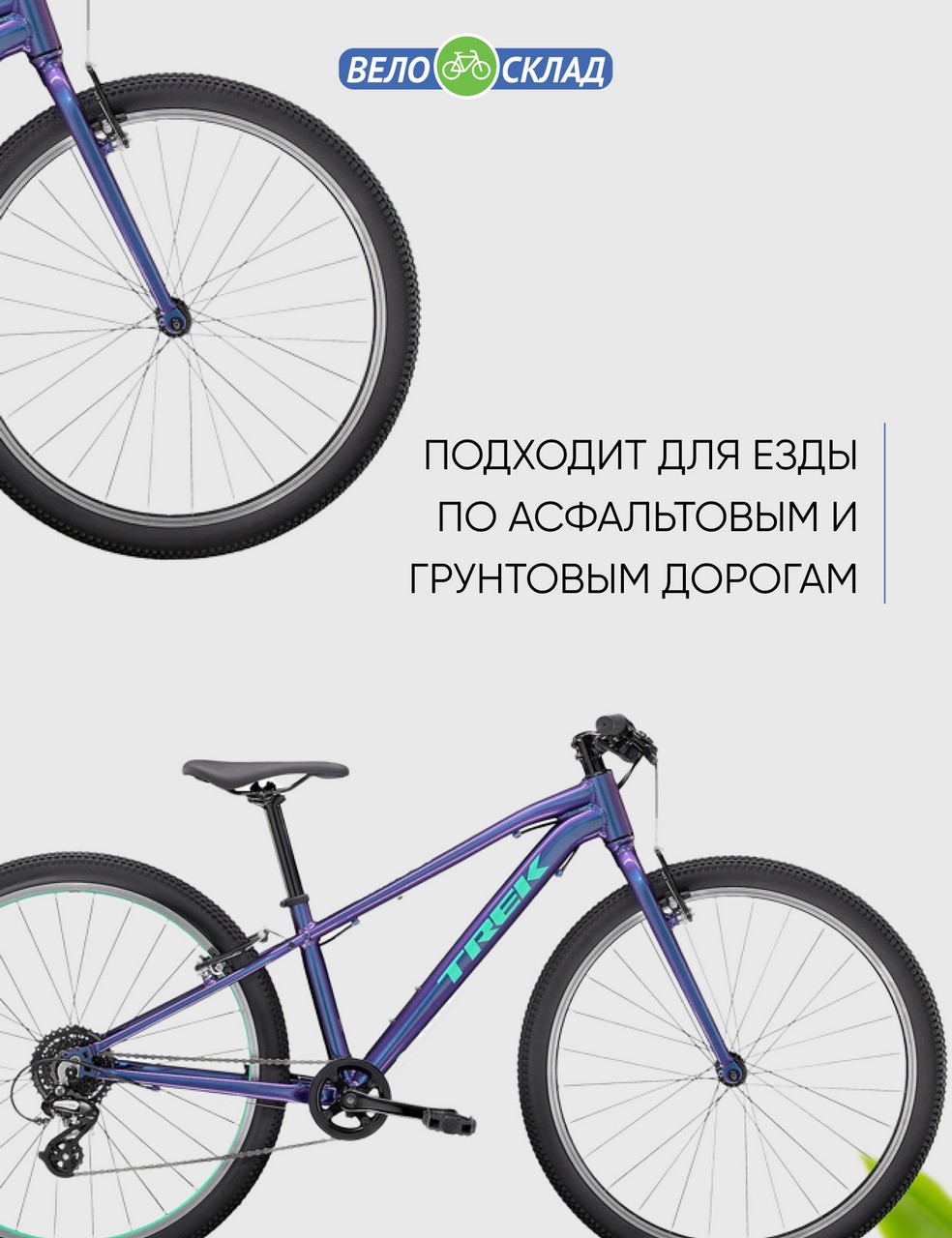 Подростковый велосипед Trek Wahoo 26, год 2022, цвет Фиолетовый, ростовка 14