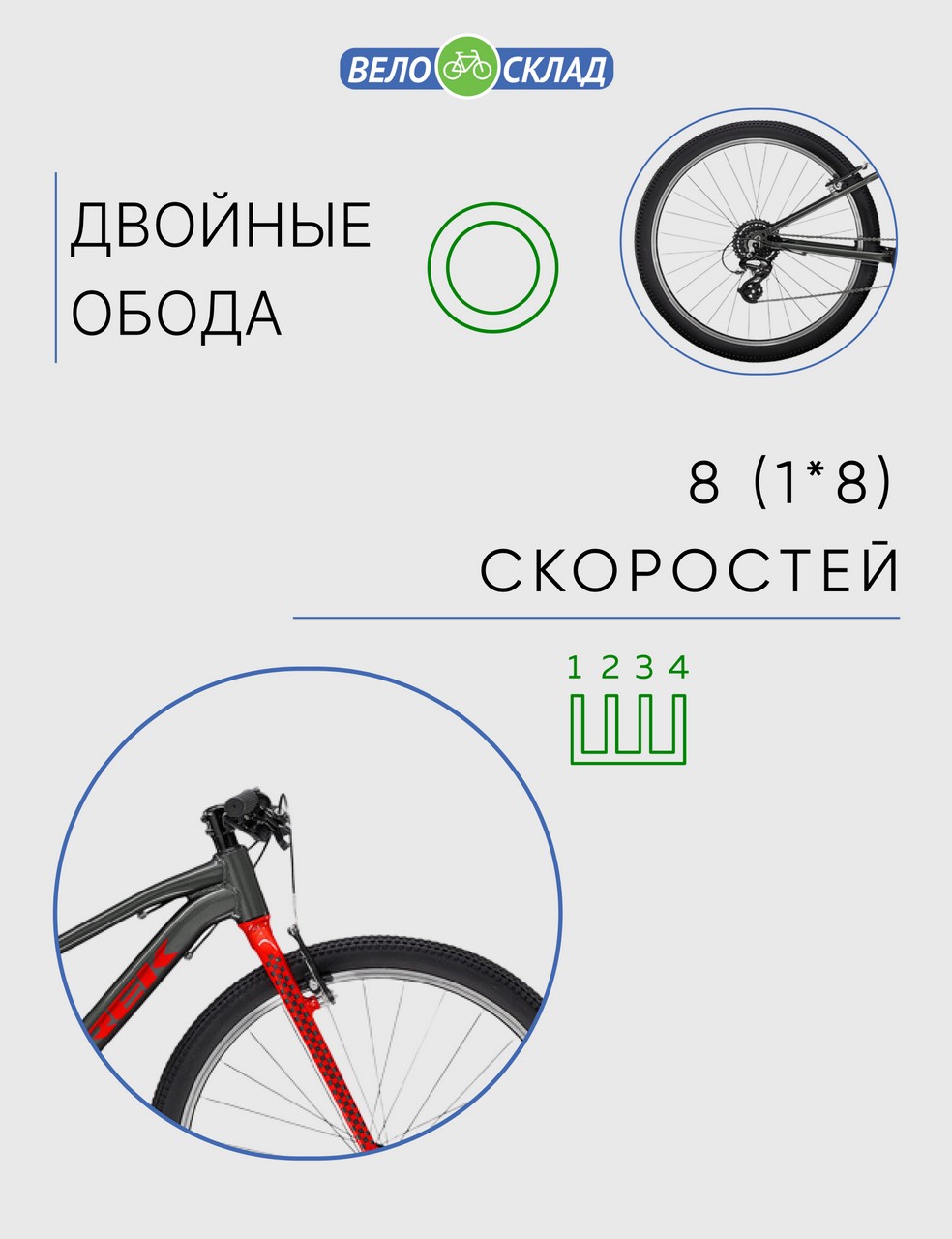 Подростковый велосипед Trek Wahoo 26, год 2022, цвет Серебристый-Красный, ростовка 14