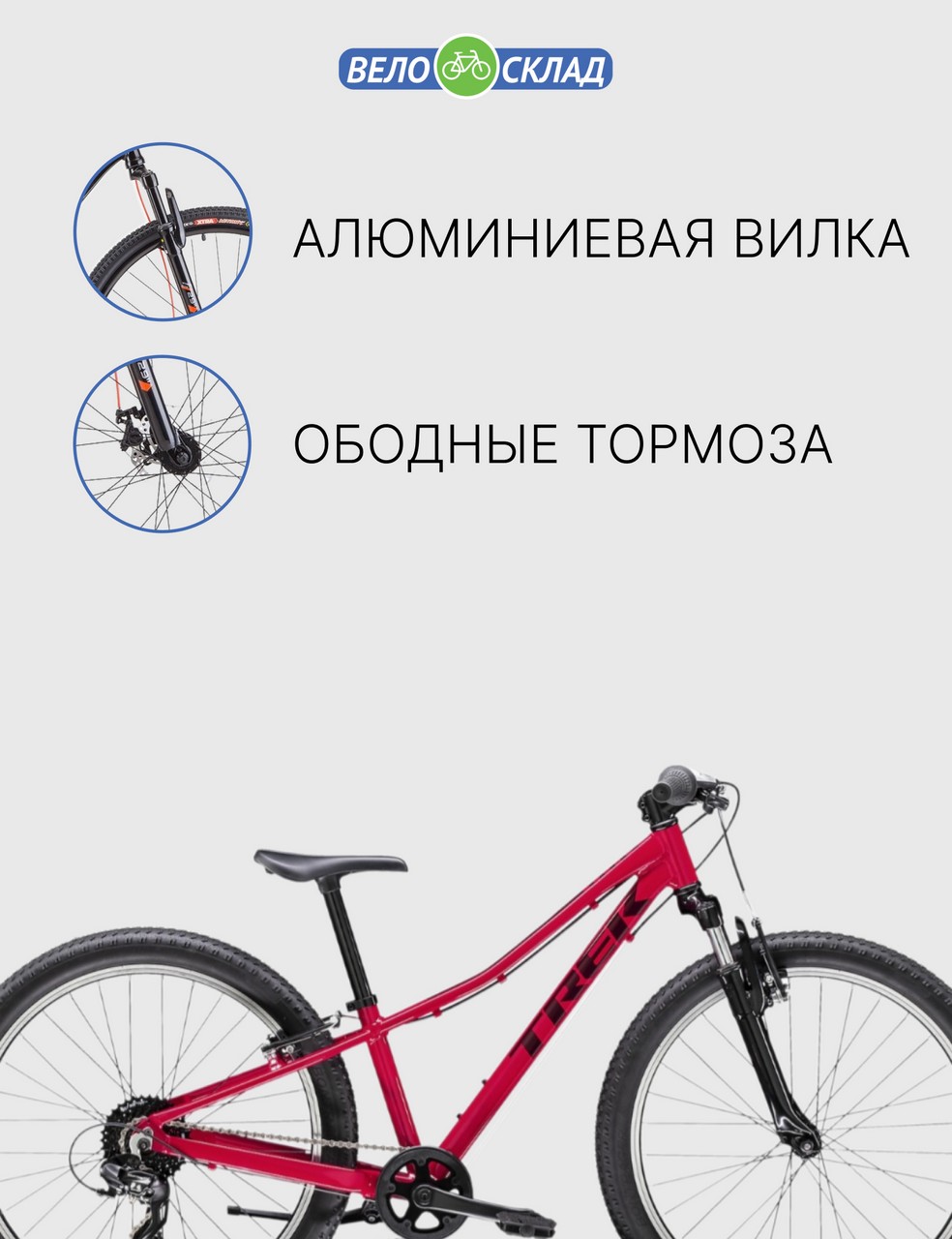 Подростковый велосипед Trek Precaliber 24 8Sp Girls Susp, год 2022, цвет Красный