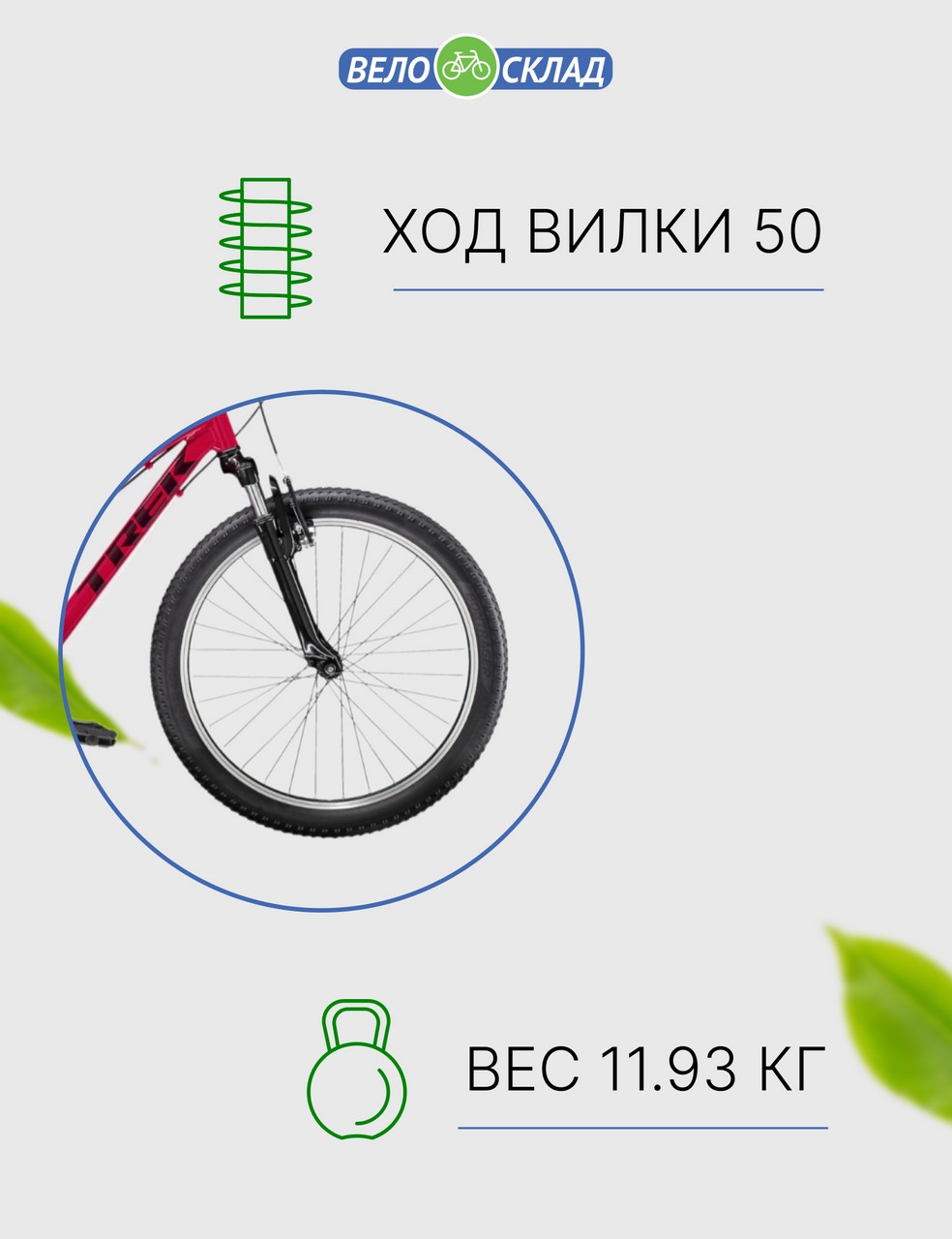 Подростковый велосипед Trek Precaliber 24 8Sp Girls Susp, год 2022, цвет Красный