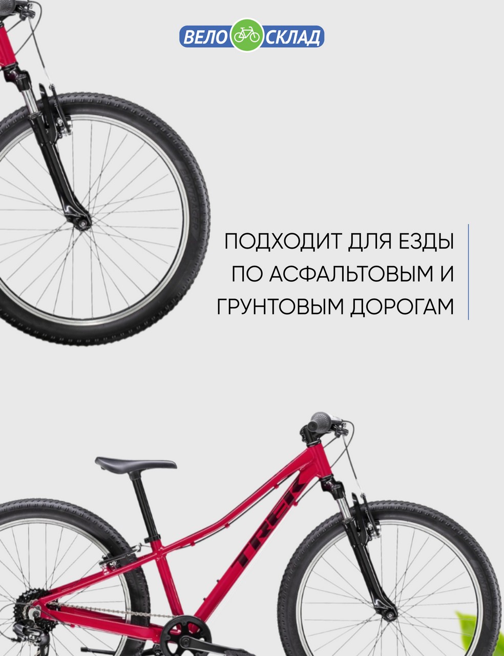 Подростковый велосипед Trek Precaliber 24 8Sp Girls Susp, год 2022, цвет Красный