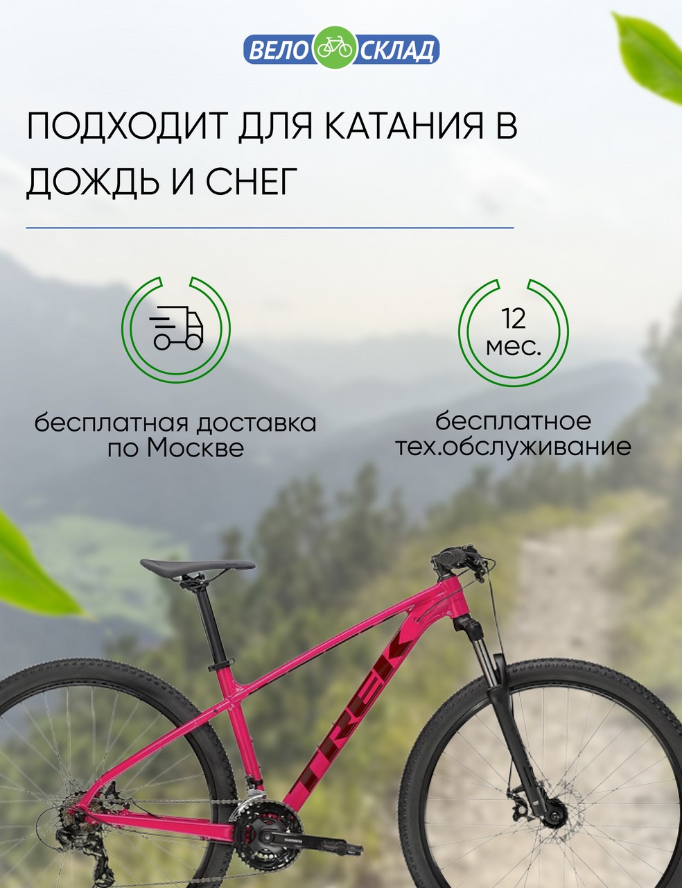 Горный велосипед Trek Marlin 4 29, год 2022, цвет Красный, ростовка 17.5