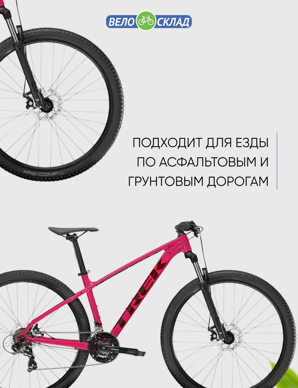 Горный велосипед Trek Marlin 4 29, год 2022, цвет Красный, ростовка 17.5