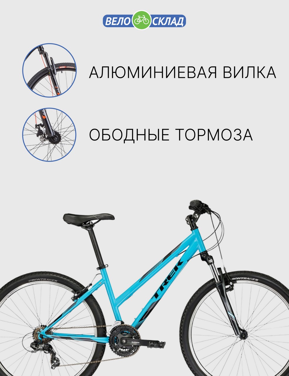 Женский велосипед Trek 820 WSD, год 2022, цвет Синий, ростовка 19.5