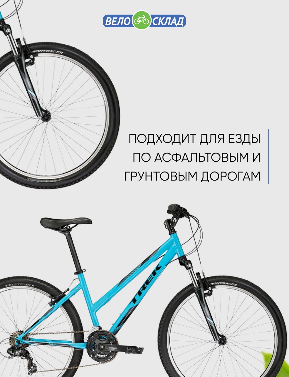 Женский велосипед Trek 820 WSD, год 2022, цвет Синий, ростовка 19.5