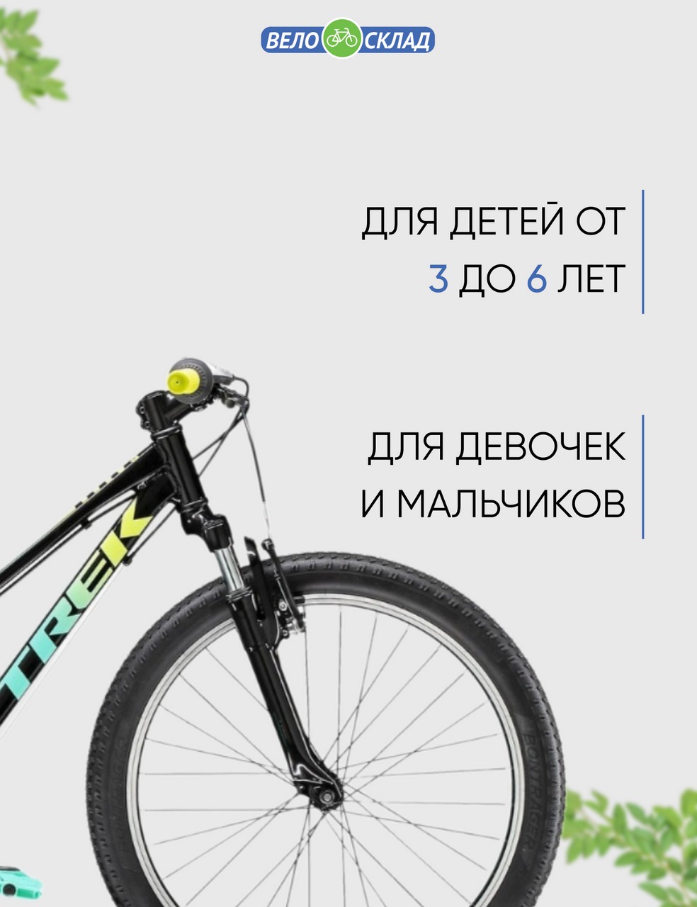 Подростковый велосипед Trek Precaliber 24 8sp Boys Susp, год 2022, цвет Черный