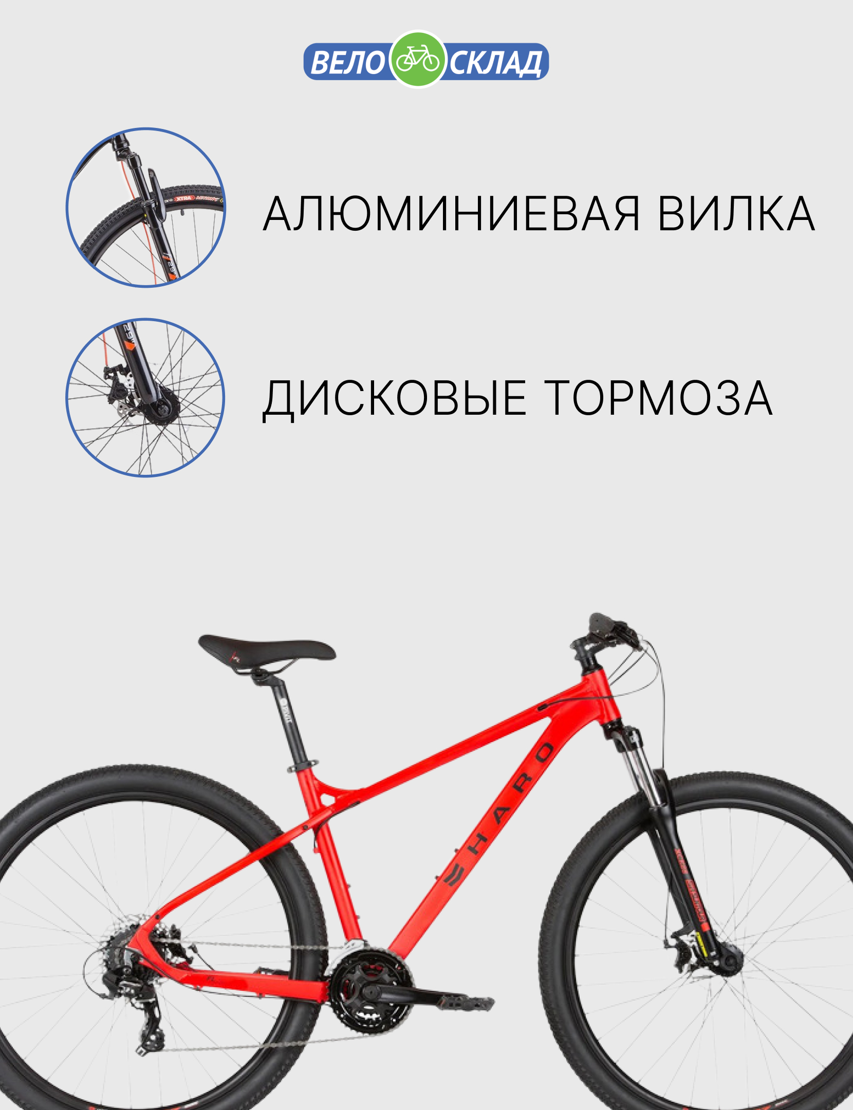 Горный велосипед Haro Flightline Two 27.5 DLX, год 2021, цвет Красный, ростовка 16