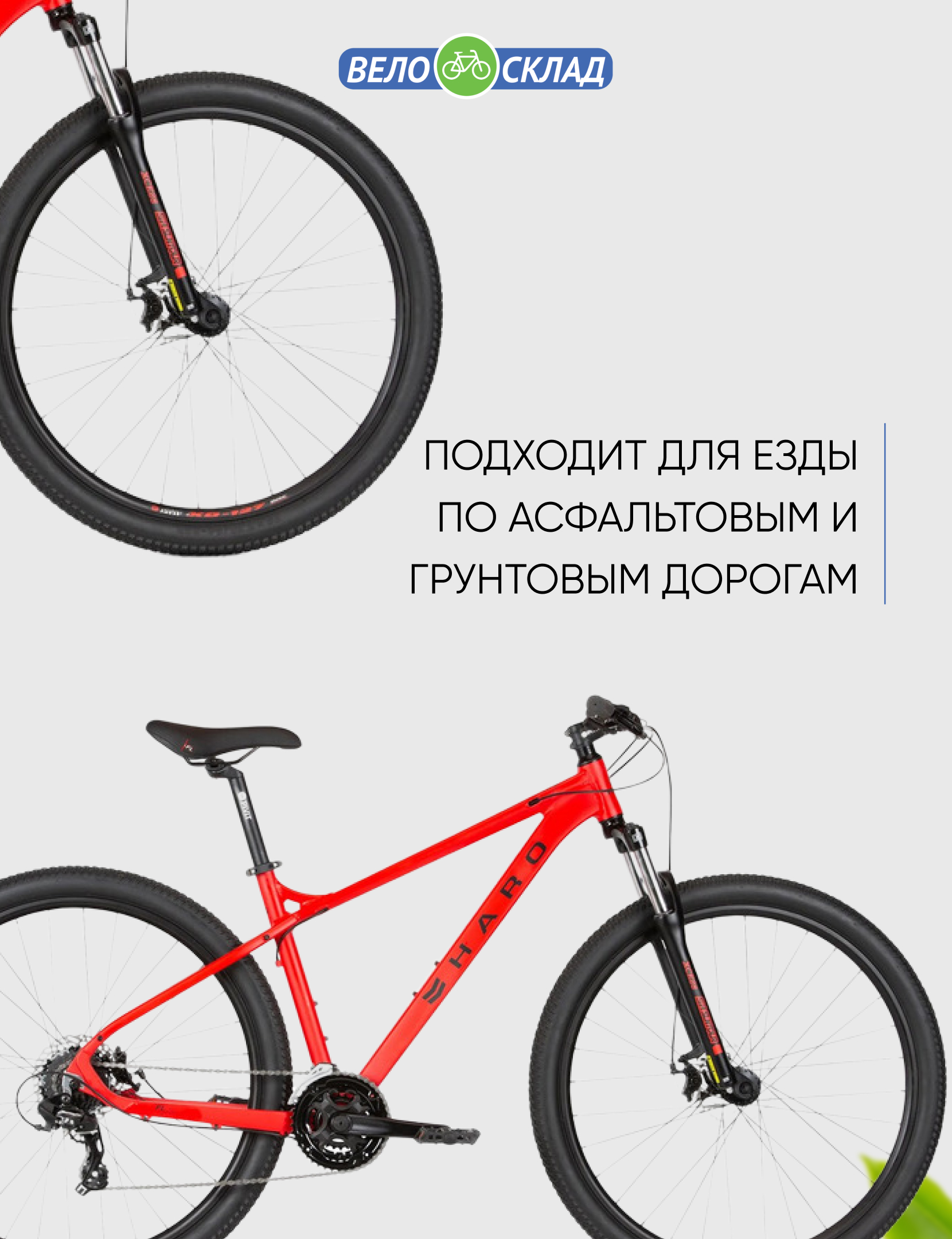 Горный велосипед Haro Flightline Two 27.5 DLX, год 2021, цвет Красный, ростовка 16