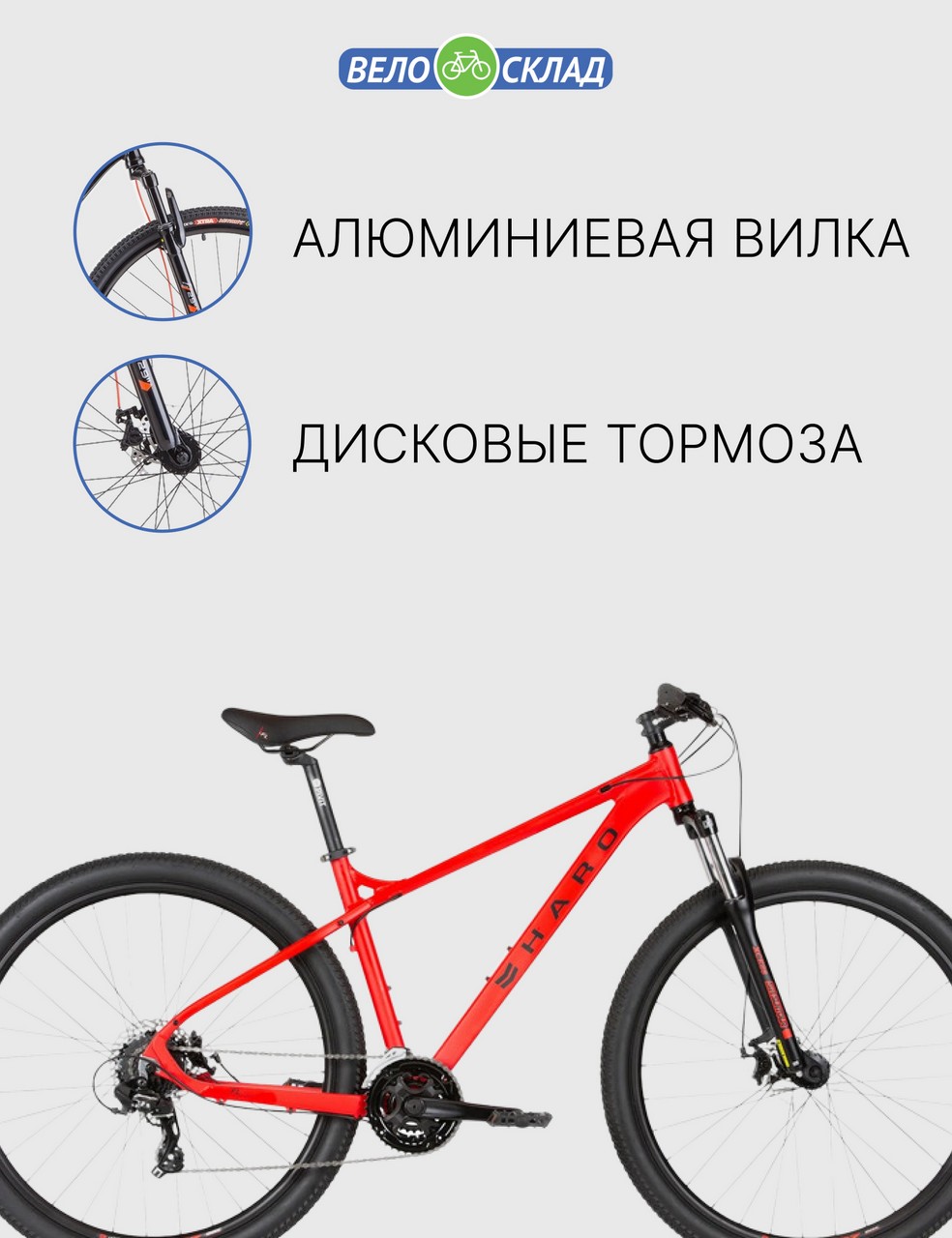 Горный велосипед Haro Flightline Two 29 DLX, год 2021, цвет Красный, ростовка 18