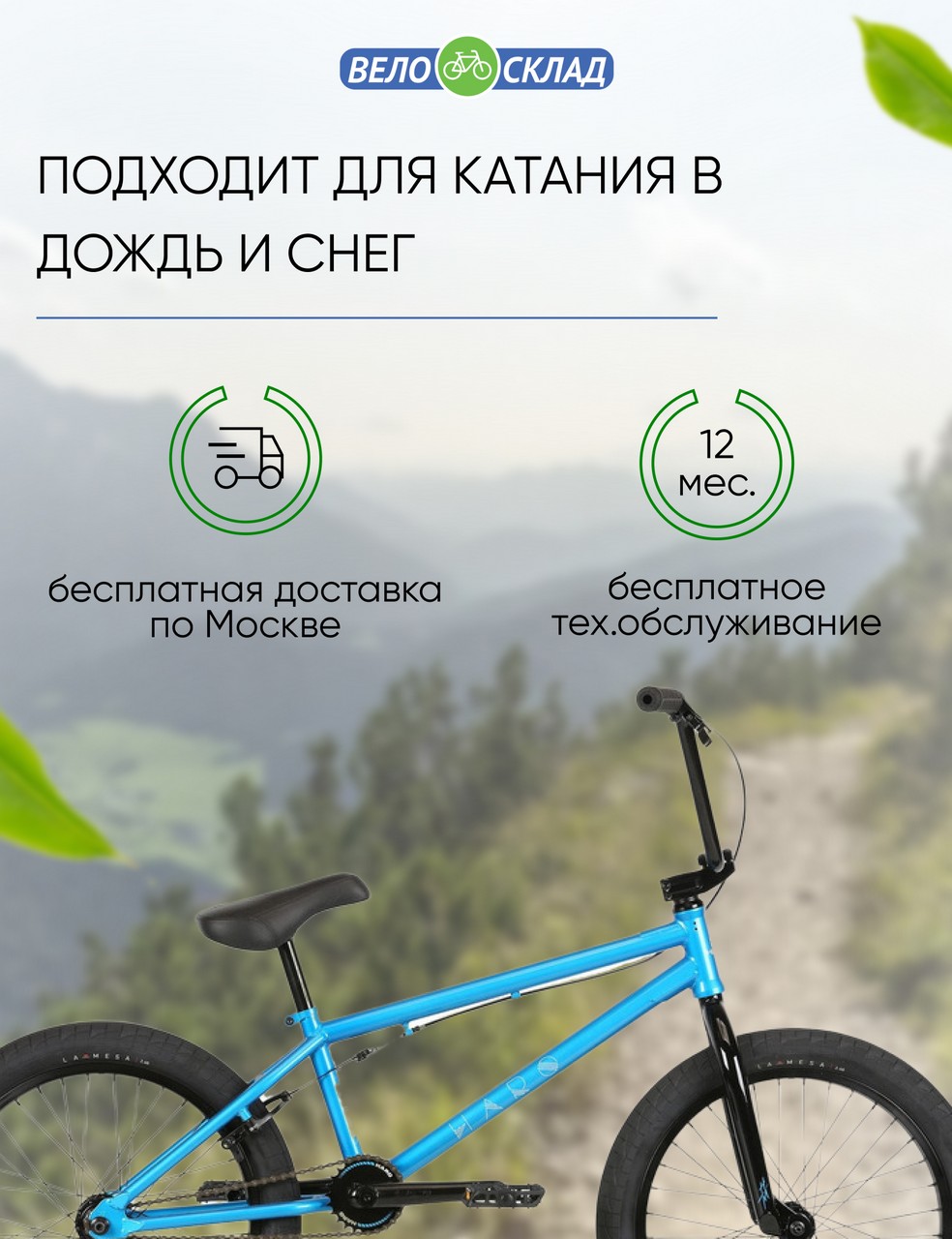 Экстремальный велосипед Haro Midway Freecoaster, год 2021, цвет Голубой, ростовка 21