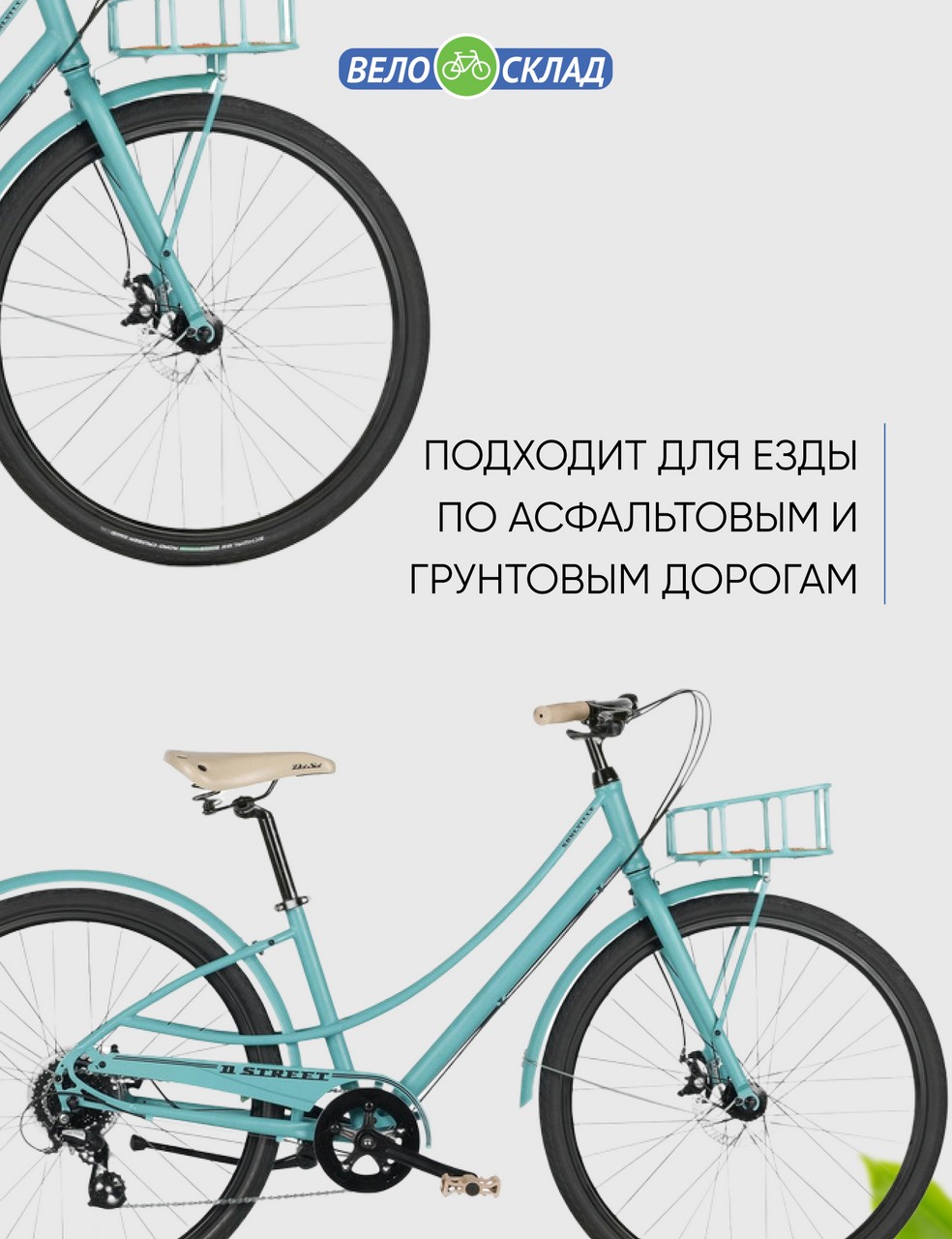 Женский велосипед Haro Soulville ST, год 2021, цвет Голубой, ростовка 15