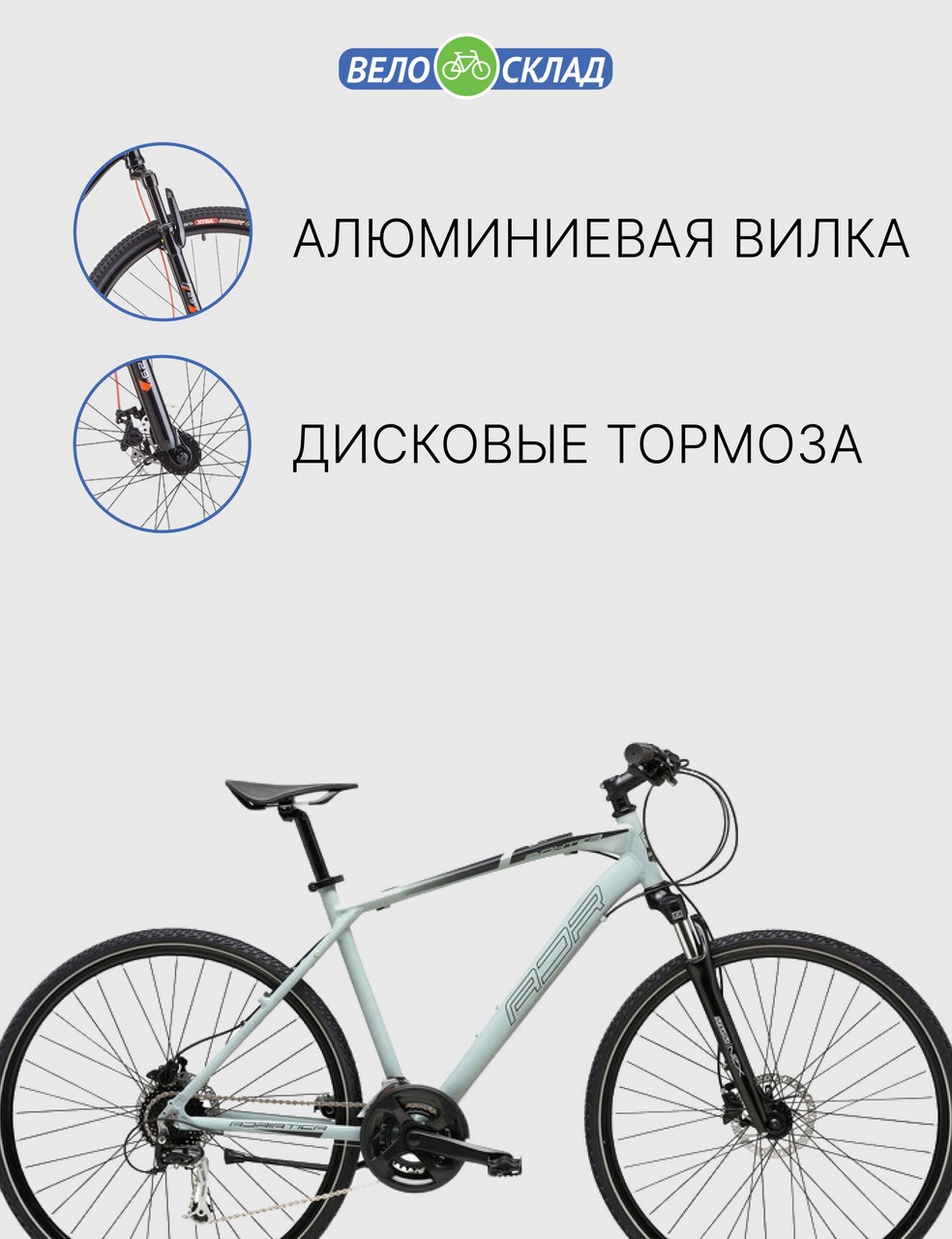 Дорожный велосипед Adriatica Boxter GS, год 2023, цвет Серебристый, ростовка 21.5
